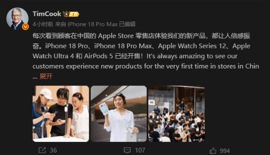 iPhone 18 Pro系列销量很快破250万台!库克直言看到中国市场大卖倍感振奋 Pro 第2张 iPhone 18 Pro系列销量很快破250万台!库克直言看到中国市场大卖倍感振奋 Pro 第2张