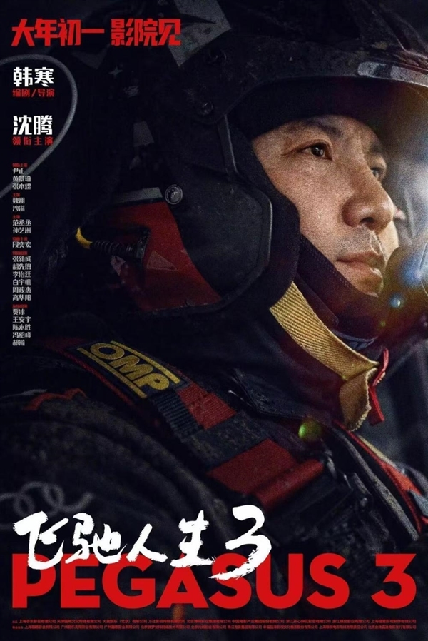 一骑绝尘 沈腾包揽2026年度票房榜前二 合计超67亿 沈腾 第1张 一骑绝尘 沈腾包揽2026年度票房榜前二 合计超67亿 沈腾 第1张