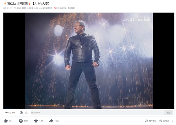 AI教父化身舞王!黄仁勋“世界巡演”AI视频爆火:马斯克也转发点评 黄仁勋 AI视频 第1张 AI教父化身舞王!黄仁勋“世界巡演”AI视频爆火:马斯克也转发点评 黄仁勋 AI视频 第1张