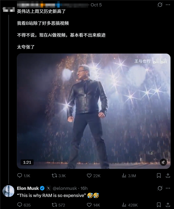 AI教父化身舞王!黄仁勋“世界巡演”AI视频爆火:马斯克也转发点评 黄仁勋 AI视频 第5张 AI教父化身舞王!黄仁勋“世界巡演”AI视频爆火:马斯克也转发点评 黄仁勋 AI视频 第5张