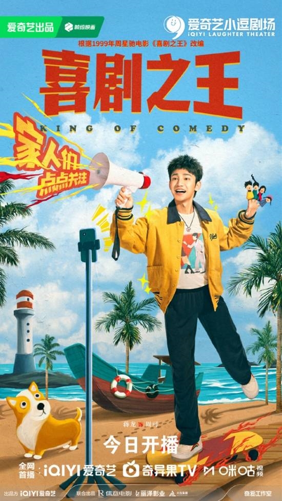 杨超越版柳飘飘!电视剧《喜剧之 王》开播 杨超越 柳飘飘 喜剧之王 第1张 杨超越版柳飘飘!电视剧《喜剧之 王》开播 杨超越 柳飘飘 喜剧之王 第1张