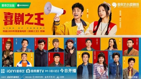 杨超越版柳飘飘!电视剧《喜剧之 王》开播 杨超越 柳飘飘 喜剧之王 第5张 杨超越版柳飘飘!电视剧《喜剧之 王》开播 杨超越 柳飘飘 喜剧之王 第5张