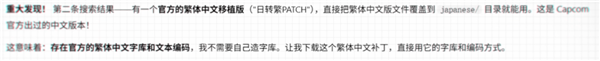 突然涌现的汉化组 让无数老游戏重见天日 汉化组 老游戏 第18张 突然涌现的汉化组 让无数老游戏重见天日 汉化组 老游戏 第18张