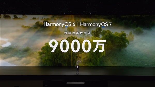 和安卓iOS三分天下!余承东计划将华为鸿蒙OS推向全球市场 鸿蒙OS 第2张 和安卓iOS三分天下!余承东计划将华为鸿蒙OS推向全球市场 鸿蒙OS 第2张