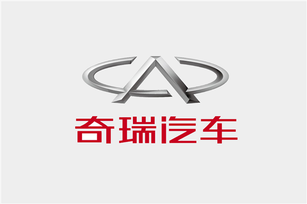奇瑞官宣高管分工调整:强化国内国际一体化经营 奇瑞官宣高管分工调整 第2张 奇瑞官宣高管分工调整:强化国内国际一体化经营 奇瑞官宣高管分工调整 第2张