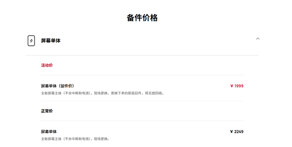 华为Mate 90 RS维修备件价出炉:2TB顶配版主板要11099元 RS 第1张 华为Mate 90 RS维修备件价出炉:2TB顶配版主板要11099元 RS 第1张