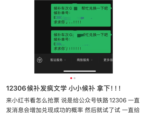 官方打假十年 为什么抢票软件们还活得这么好! 抢票软件 第1张 官方打假十年 为什么抢票软件们还活得这么好! 抢票软件 第1张