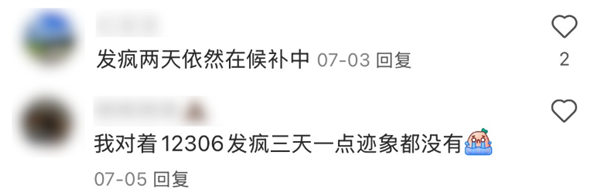 官方打假十年 为什么抢票软件们还活得这么好! 抢票软件 第13张 官方打假十年 为什么抢票软件们还活得这么好! 抢票软件 第13张