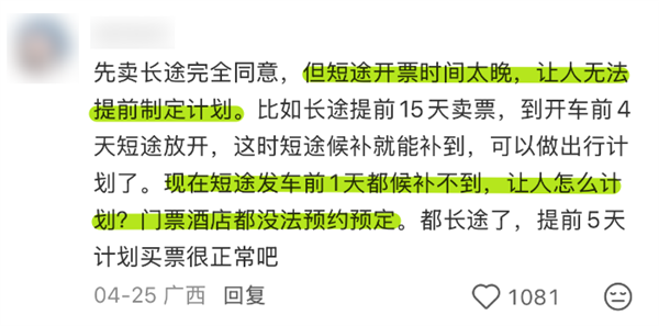 官方打假十年 为什么抢票软件们还活得这么好! 抢票软件 第15张 官方打假十年 为什么抢票软件们还活得这么好! 抢票软件 第15张