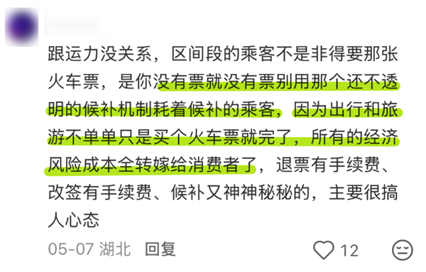 官方打假十年 为什么抢票软件们还活得这么好! 抢票软件 第16张 官方打假十年 为什么抢票软件们还活得这么好! 抢票软件 第16张