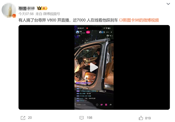 多位尊界V800车主实测刹车踏板:全力反复踩踏 踏板均未出现断裂 多位尊界V800车主实测刹车踏板 第1张 多位尊界V800车主实测刹车踏板:全力反复踩踏 踏板均未出现断裂 多位尊界V800车主实测刹车踏板 第1张