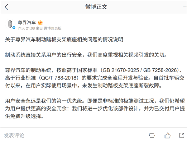 百万豪车 安全余量还是个“黑箱” 第1张 百万豪车 安全余量还是个“黑箱” 第1张