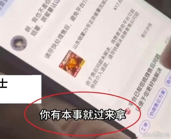 涉嫌敲诈勒索!女子仅退款9斤蜜薯称有本事来拿:律师解读不能把“维权”当成白拿商品借口 涉嫌敲诈勒索 第2张 涉嫌敲诈勒索!女子仅退款9斤蜜薯称有本事来拿:律师解读不能把“维权”当成白拿商品借口 涉嫌敲诈勒索 第2张