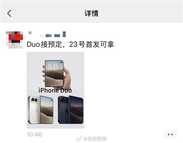 苹果首款折叠屏iPhone Duo供应链加单30% 还未开售 京东预约人数破200万 iPhone Duo 第2张 苹果首款折叠屏iPhone Duo供应链加单30% 还未开售 京东预约人数破200万 iPhone Duo 第2张