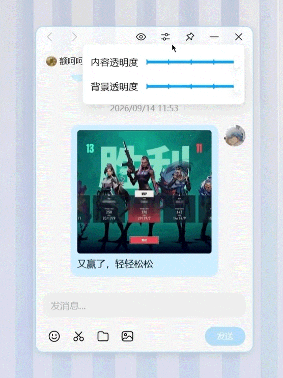 防窥神器!PC端QQ上线迷你窗功能:支持窗口自动隐身+透明度调节 PC端QQ上线迷你窗功能 第4张 防窥神器!PC端QQ上线迷你窗功能:支持窗口自动隐身+透明度调节 PC端QQ上线迷你窗功能 第4张