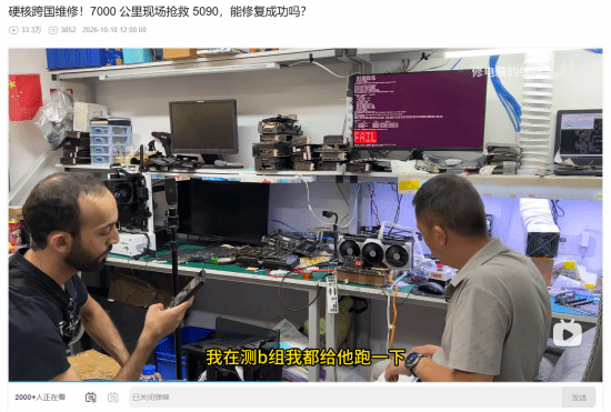 久仰大名 国外粉丝飞7000公里找中国师傅维修5090 第1张 久仰大名 国外粉丝飞7000公里找中国师傅维修5090 第1张