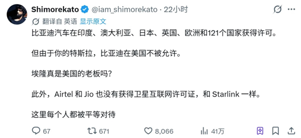 Starlink进印度被卡了五年 马斯克急眼:阴阳怪气给给印度首富写道歉信 Starlink 第2张 Starlink进印度被卡了五年 马斯克急眼:阴阳怪气给给印度首富写道歉信 Starlink 第2张
