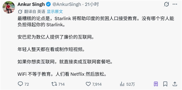 Starlink进印度被卡了五年 马斯克急眼:阴阳怪气给给印度首富写道歉信 Starlink 第3张 Starlink进印度被卡了五年 马斯克急眼:阴阳怪气给给印度首富写道歉信 Starlink 第3张