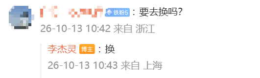 博主李杰灵称收到通知：尊界S800典藏大观也可免费更换刹车踏板 尊界S800典藏大观 第2张