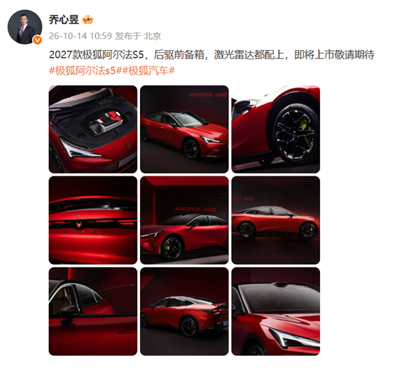 9.98万起的极狐S5要改款:后驱、前备箱、激光雷达全配齐 极狐S5 第1张 9.98万起的极狐S5要改款:后驱、前备箱、激光雷达全配齐 极狐S5 第1张