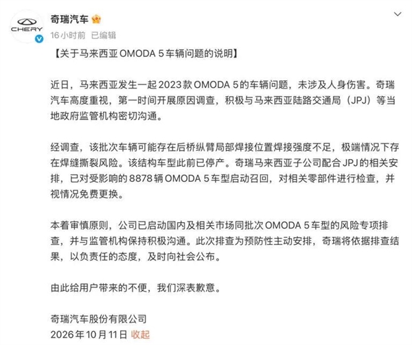 后轮掉了两次 奇瑞没回答的三个问题 奇瑞 第2张 后轮掉了两次 奇瑞没回答的三个问题 奇瑞 第2张