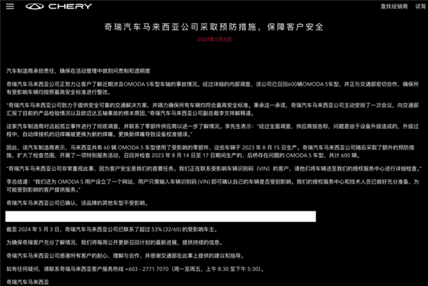 后轮掉了两次 奇瑞没回答的三个问题 奇瑞 第3张 后轮掉了两次 奇瑞没回答的三个问题 奇瑞 第3张