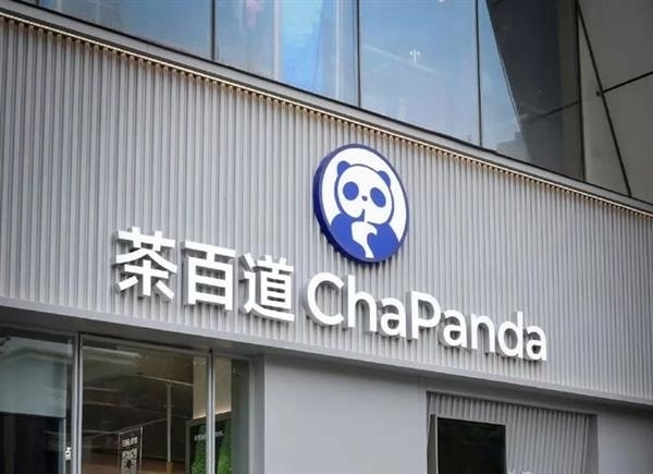 茶百道:全力配合香港证监会处理其任何关注事项 证监会 第2张 茶百道:全力配合香港证监会处理其任何关注事项 证监会 第2张