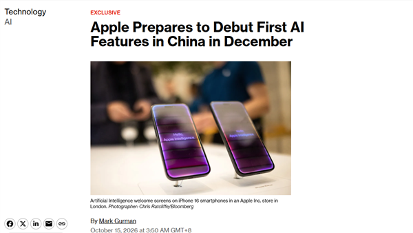 等了两年多!国行苹果智能有望12月上线:随iOS 27.3推出 Siri AI缺席 国行苹果智能 第1张 等了两年多!国行苹果智能有望12月上线:随iOS 27.3推出 Siri AI缺席 国行苹果智能 第1张