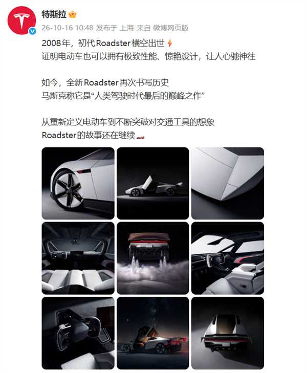 马斯克:会飞的Roadster是人类驾驶最后的巅峰 会飞的Roadster 第1张 马斯克:会飞的Roadster是人类驾驶最后的巅峰 会飞的Roadster 第1张