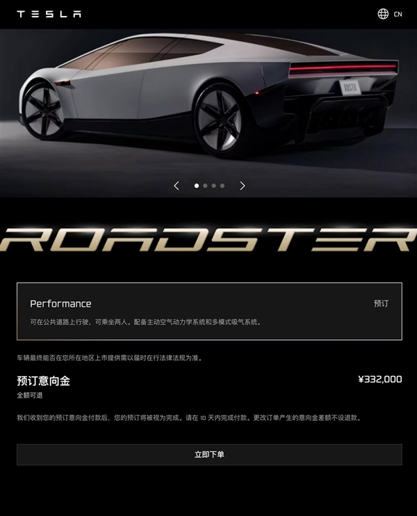 马斯克画饼兑现!被称“跳票王”的特斯拉Roadster真会飞:商标已完成申请 特斯拉Roadster 第2张 马斯克画饼兑现!被称“跳票王”的特斯拉Roadster真会飞:商标已完成申请 特斯拉Roadster 第2张