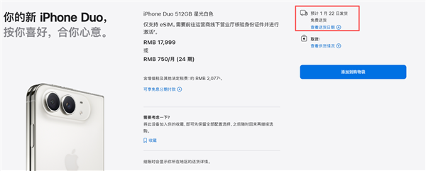 15999元起预售秒罄!iPhone Duo预计今年出货约700万台:瞄准高消费用户 iPhone Duo 第1张 15999元起预售秒罄!iPhone Duo预计今年出货约700万台:瞄准高消费用户 iPhone Duo 第1张