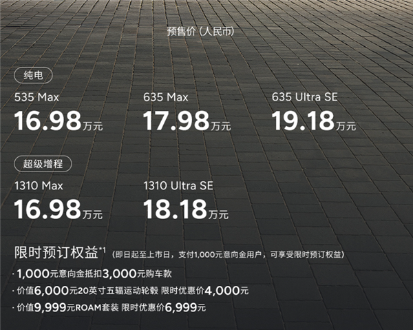 小鹏MONA L05发布后 最难受的居然是自家另外两兄弟? L05 第2张 小鹏MONA L05发布后 最难受的居然是自家另外两兄弟? L05 第2张
