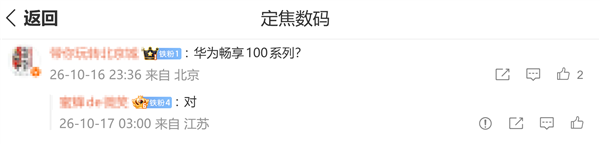 华为畅享100系列关键规格出炉:全系麒麟8系芯片、Pro版6GB内存 华为畅享100 第2张 华为畅享100系列关键规格出炉:全系麒麟8系芯片、Pro版6GB内存 华为畅享100 第2张