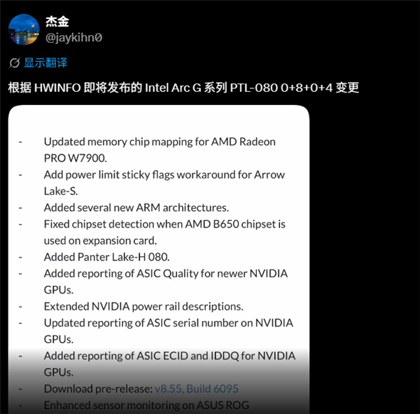 英特尔掌机芯片砍掉P核!PTL-080曝光:8核CPU+4核Xe3 GPU 英特尔掌机芯片砍掉P核 PTL-080 第1张 英特尔掌机芯片砍掉P核!PTL-080曝光:8核CPU+4核Xe3 GPU 英特尔掌机芯片砍掉P核 PTL-080 第1张