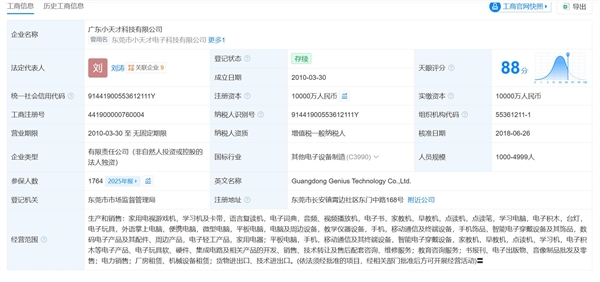 实测小天才手表是否构建封闭社交圈:可以打电话发短信 但不能加好友 实测小天才手表是否构建封闭社交圈 第2张 实测小天才手表是否构建封闭社交圈:可以打电话发短信 但不能加好友 实测小天才手表是否构建封闭社交圈 第2张