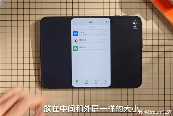 手机要卖了微信等应用还没适配 iPhone Duo被批 博主:几周内就会解决 第1张 手机要卖了微信等应用还没适配 iPhone Duo被批 博主:几周内就会解决 第1张