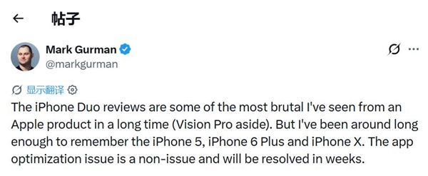 手机要卖了微信等应用还没适配 iPhone Duo被批 博主:几周内就会解决 第2张 手机要卖了微信等应用还没适配 iPhone Duo被批 博主:几周内就会解决 第2张