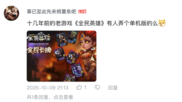 现在复活一款老游戏 只需要8小时了 第11张 现在复活一款老游戏 只需要8小时了 第11张