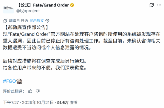 多家游戏厂商紧急维护!高危漏洞引爆 任天堂也遭重 高危漏洞 第2张 多家游戏厂商紧急维护!高危漏洞引爆 任天堂也遭重 高危漏洞 第2张