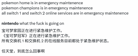 多家游戏厂商紧急维护!高危漏洞引爆 任天堂也遭重 高危漏洞 第3张 多家游戏厂商紧急维护!高危漏洞引爆 任天堂也遭重 高危漏洞 第3张
